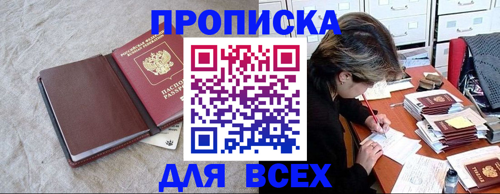 прописка поиск в Елабуге