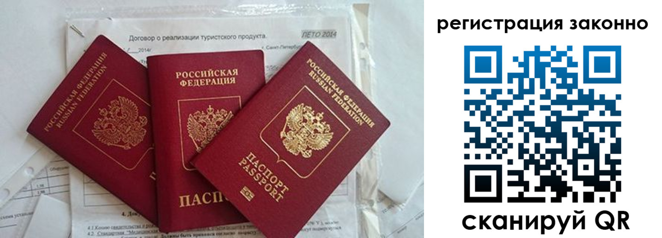прописка ребенка в Елабуге