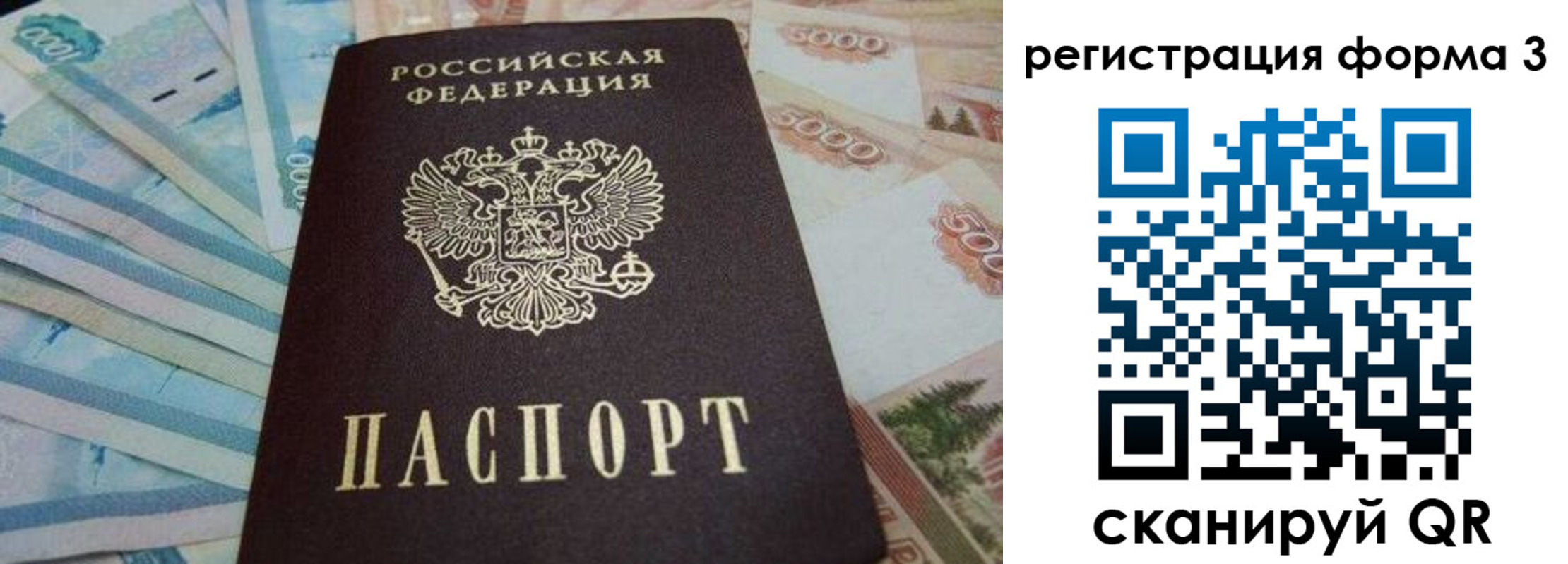 прописка в квартире в Елабуге