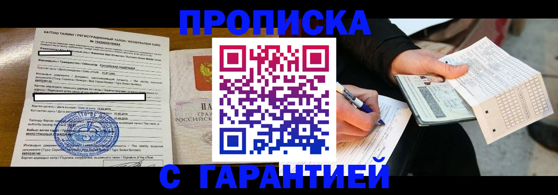 временная регистрация адрес в Елабуге