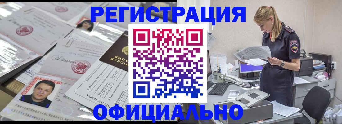 прописка для кредита в Елабуге