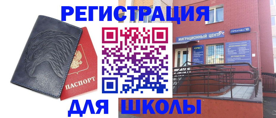 временная регистрация адрес в Елабуге