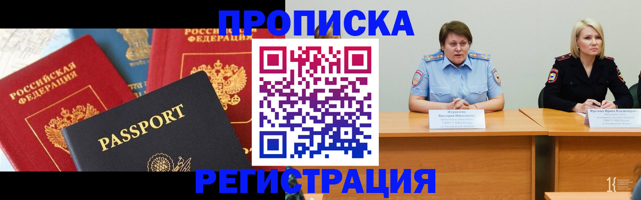 прописка для военкомата в Елабуге